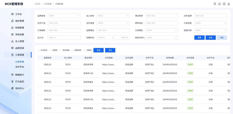 上海软件开发行业的最新动态